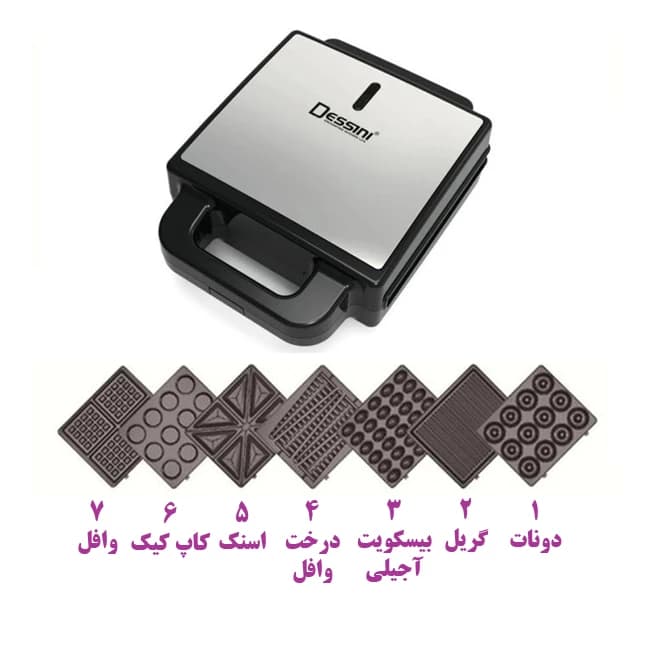 ساندویچ ساز دسینی مدل هفت کاره 7in1 — تصویر ۲