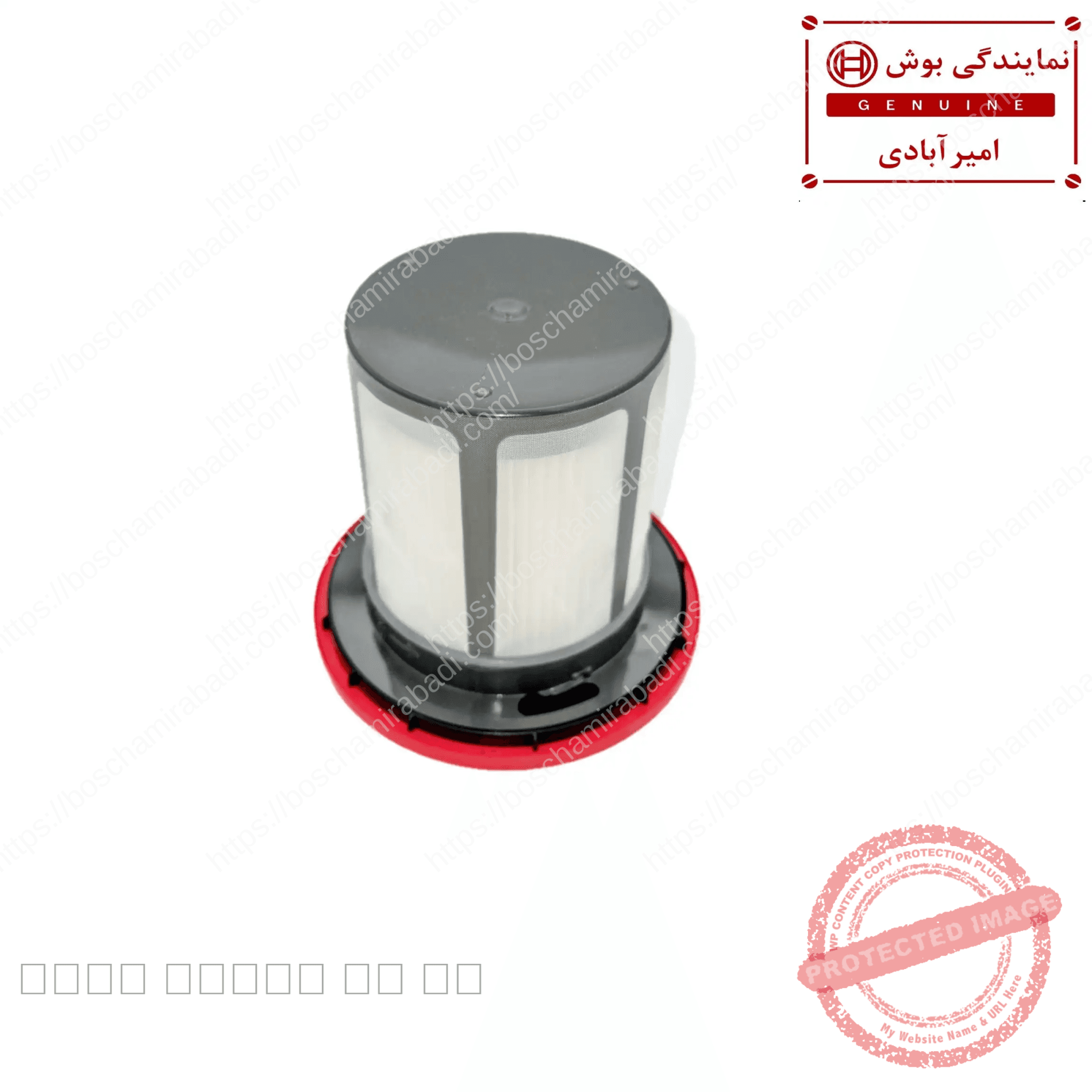 فیلتر جارو شارژی بوش اورجینال کد: 12033216 — تصویر ۵