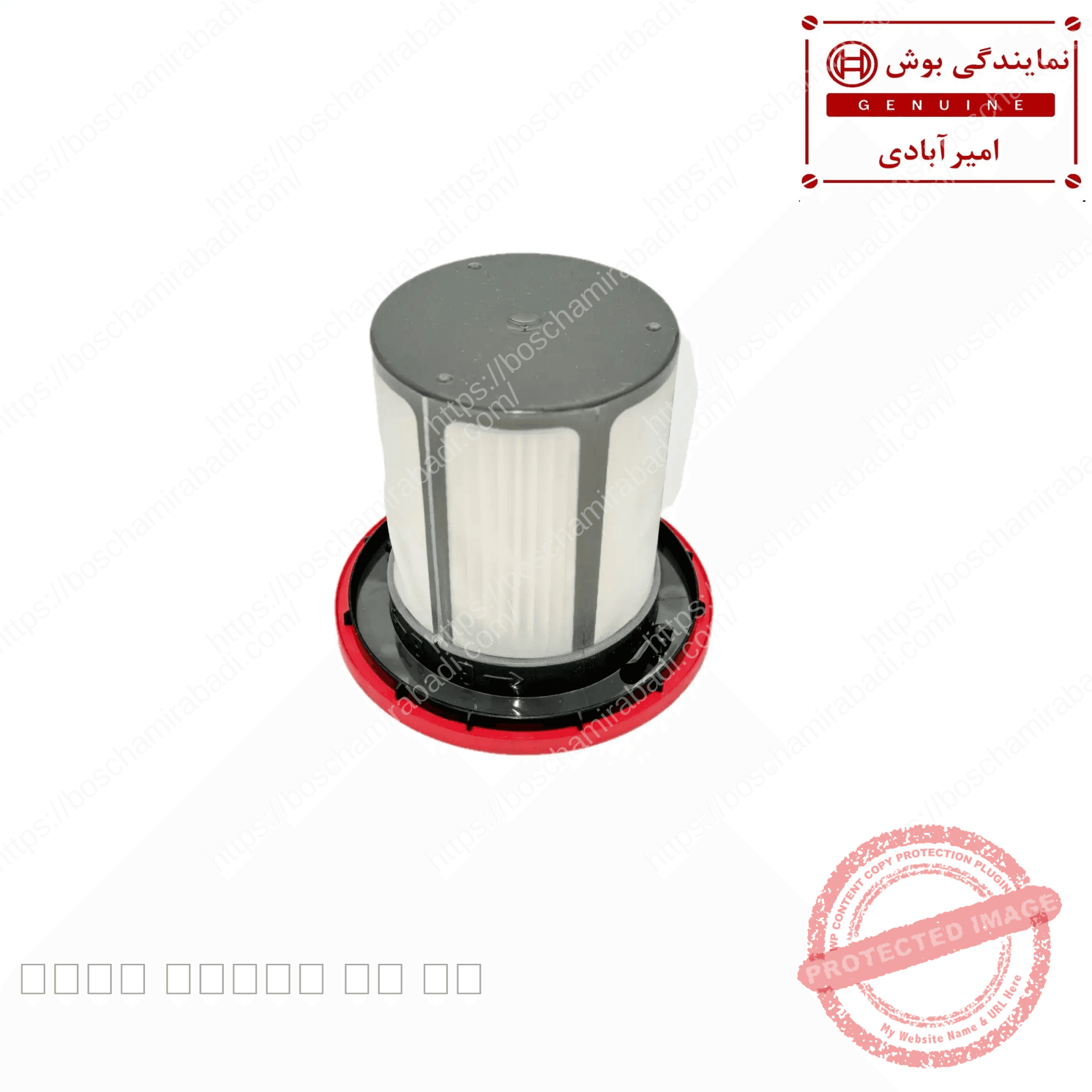 فیلتر جارو شارژی بوش اورجینال کد: 12033216 — تصویر ۳