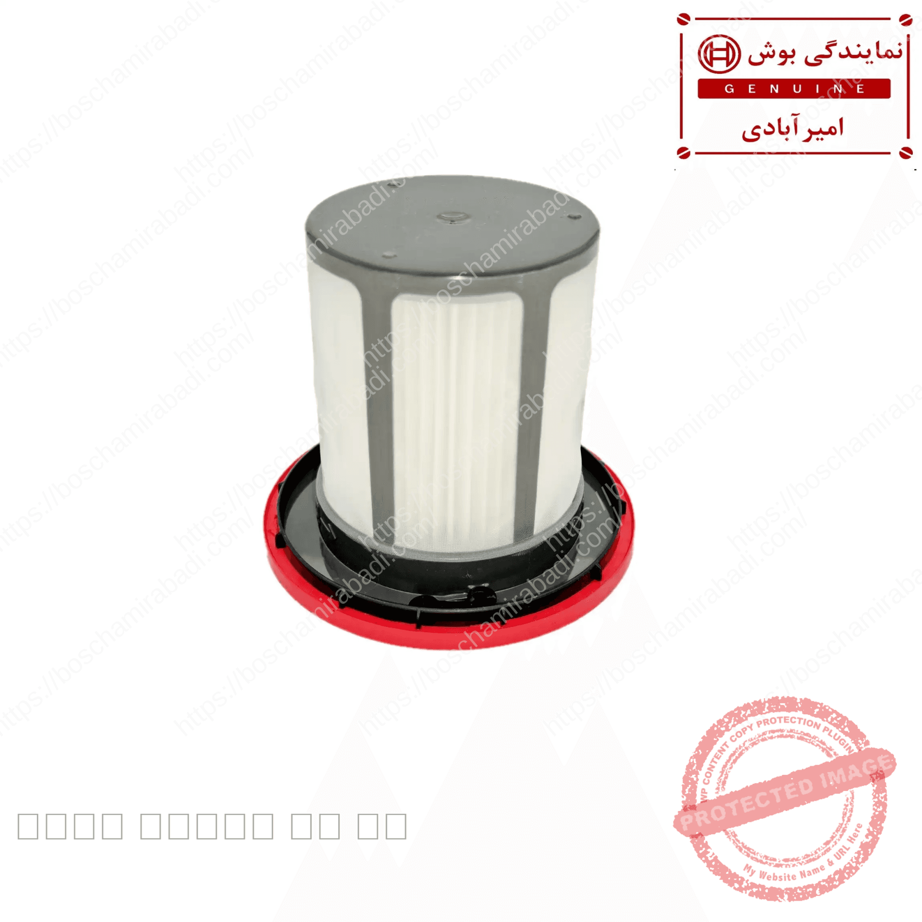 فیلتر جارو شارژی بوش اورجینال کد: 12033216 — تصویر ۴