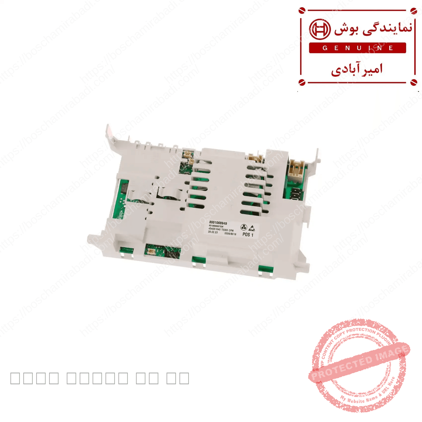 برد اصلی اسپرسوساز بوش سری TIS و زیمنس کد: 12041265 — تصویر ۵