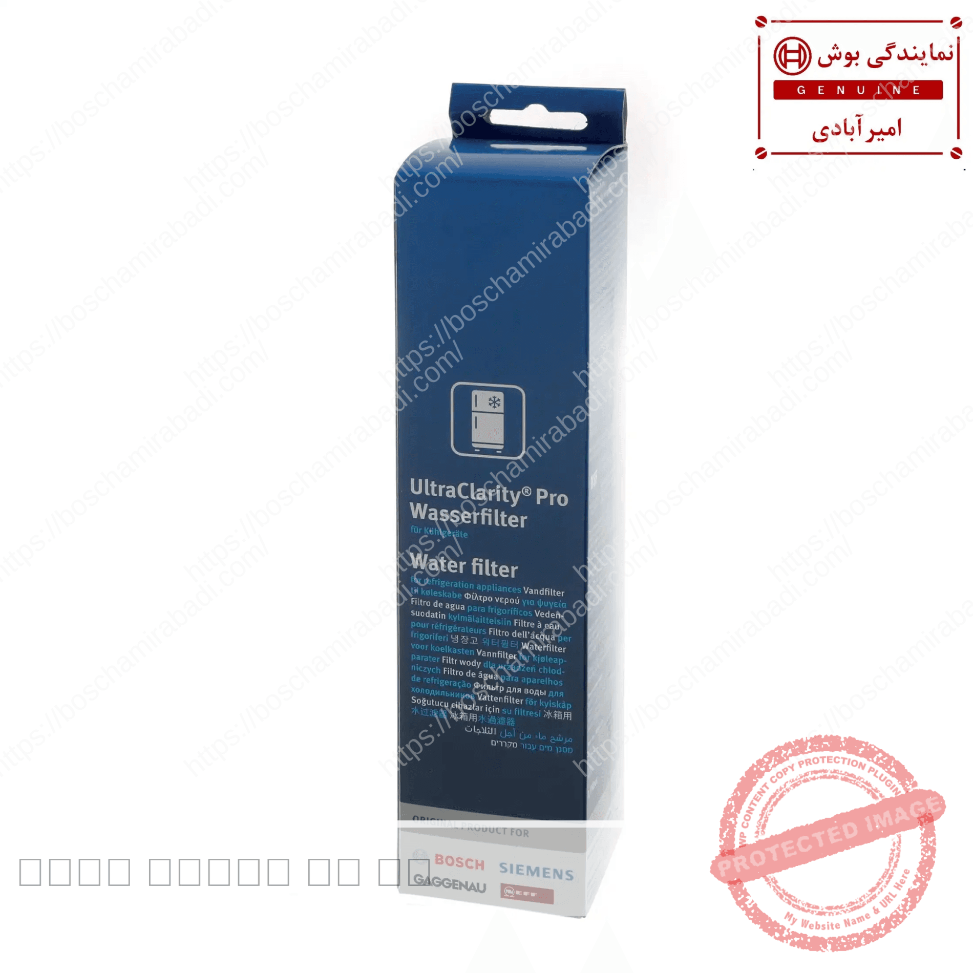 فیلتر آب ساید بوش کلاریتی پرو و زیمنس اصل کد: 11032518 — تصویر ۲