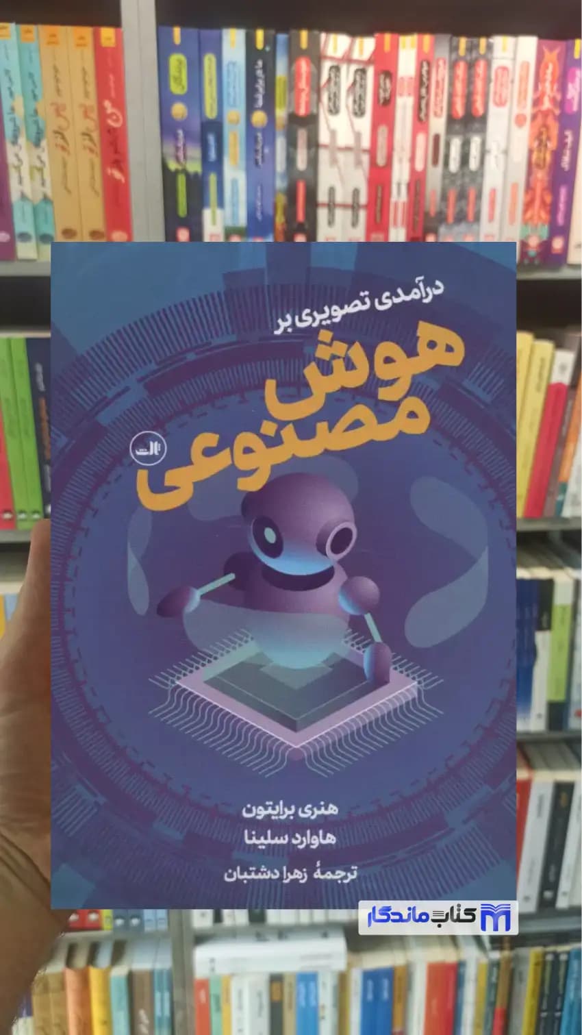 درآمدی تصویری بر هوش مصنوعی هنری برایتون ثالث