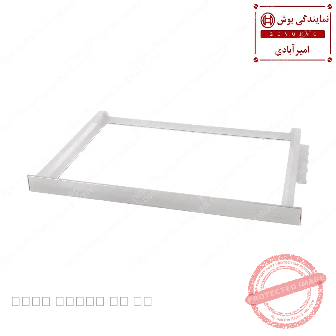طبقه یخچال بوش کشویی و زیمنس اورجینال کد: 743406 — تصویر ۲