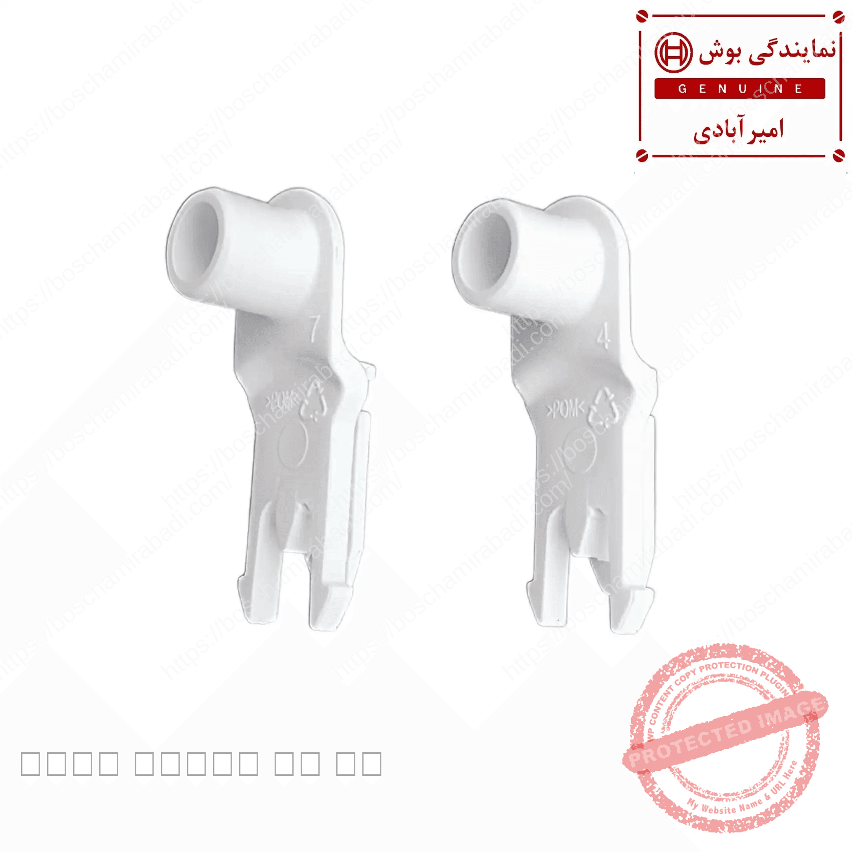 خار نگهدارنده قفسه فریزر بوش و زیمنس اورجینال کد: 603659