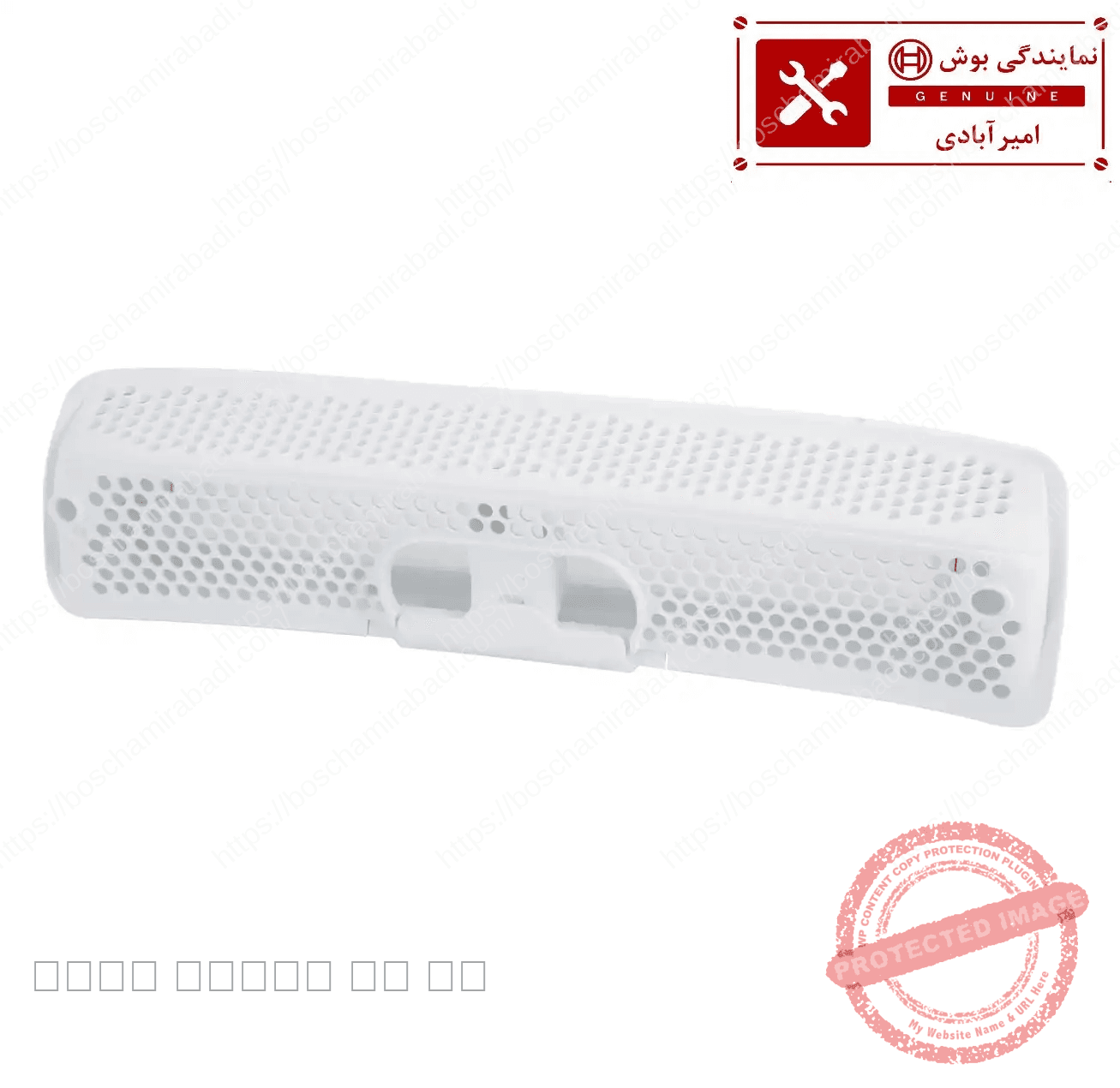 فیلتر خشک کن لباسشویی بوش و زیمنس اورجینال کد: 752387 — تصویر ۳