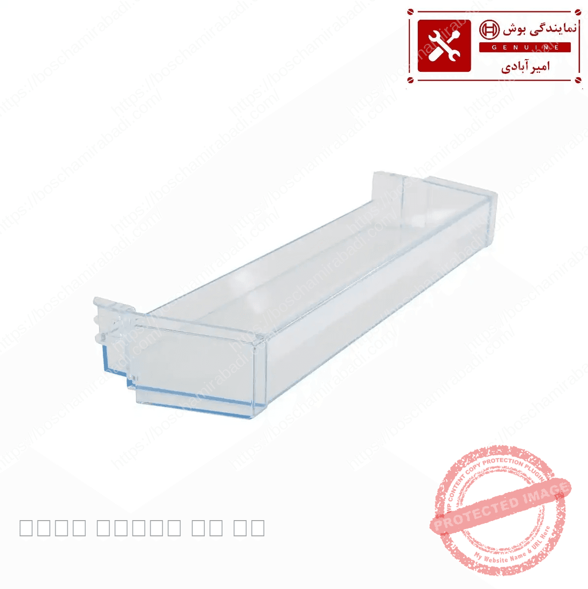 طبقه روی در یخچال بوش و زیمنس اورجینال کد: 704750