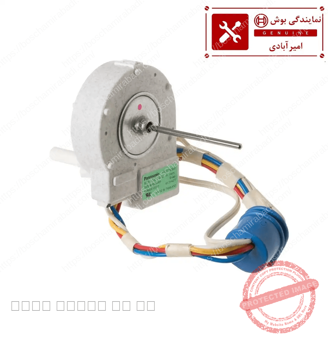 فن 9.75 ولت ساید جنرال الکتریک GE اورجینال +سنسور WR60X10074