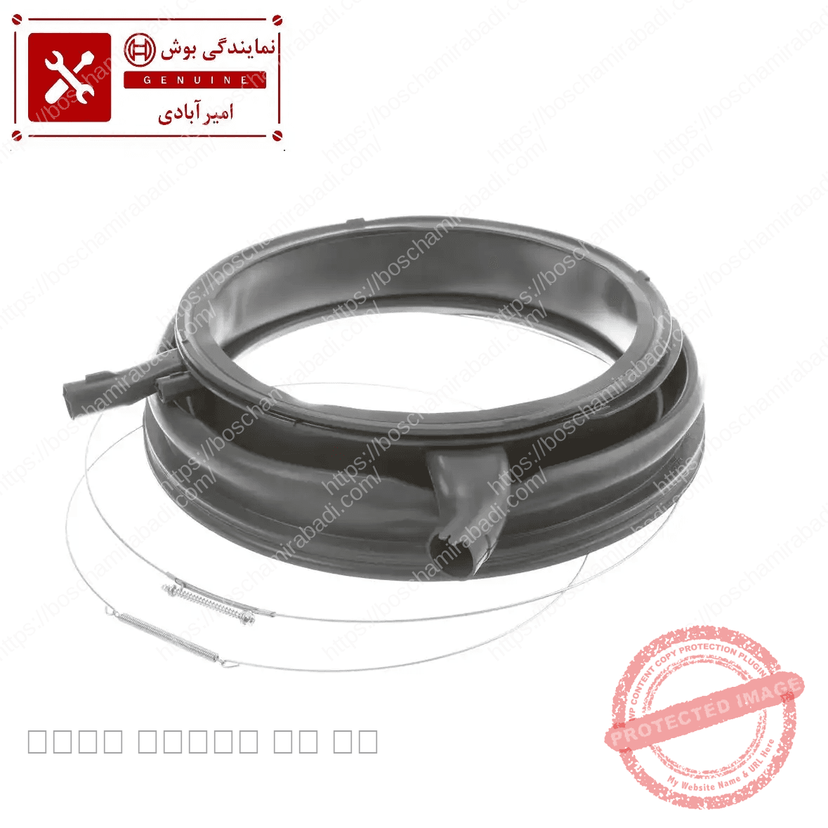 لاستیک آنتی باکتریال چراغ دار لباسشویی ۹ کیلویی بوش و زیمنس