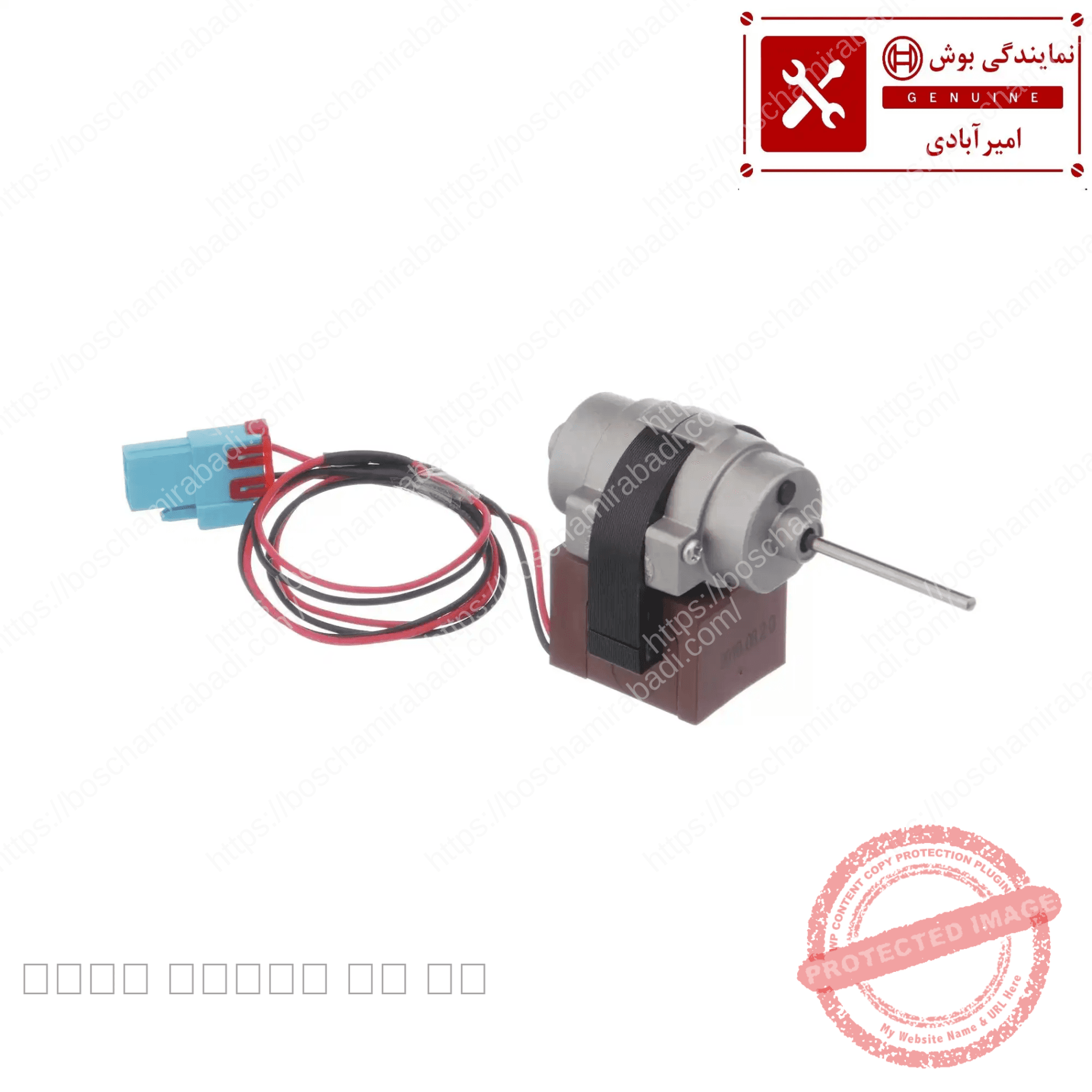 فن فریزر ساید بوش و زیمنس 13 وات کد:601067