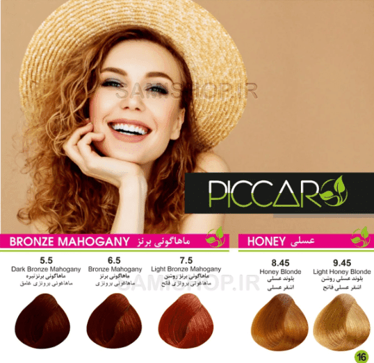 رنگ مو پیکارو بلوند عسلی 8.45 Honey Blonde — تصویر ۲