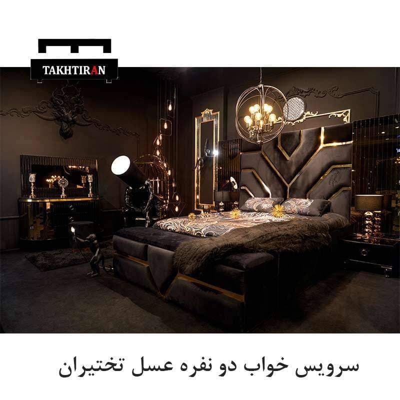 سرویس خواب دو نفره عسل