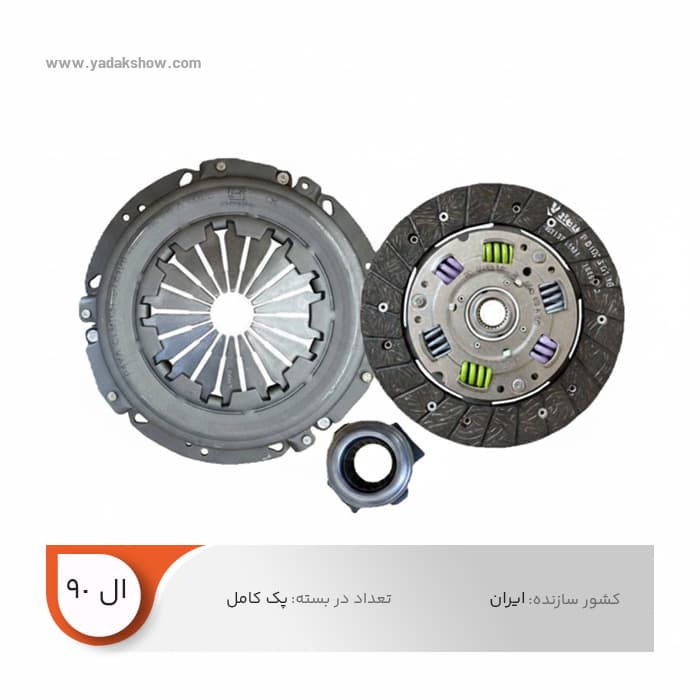 دیسک و صفحه کلاچ ال 90 شرکتی سایپا