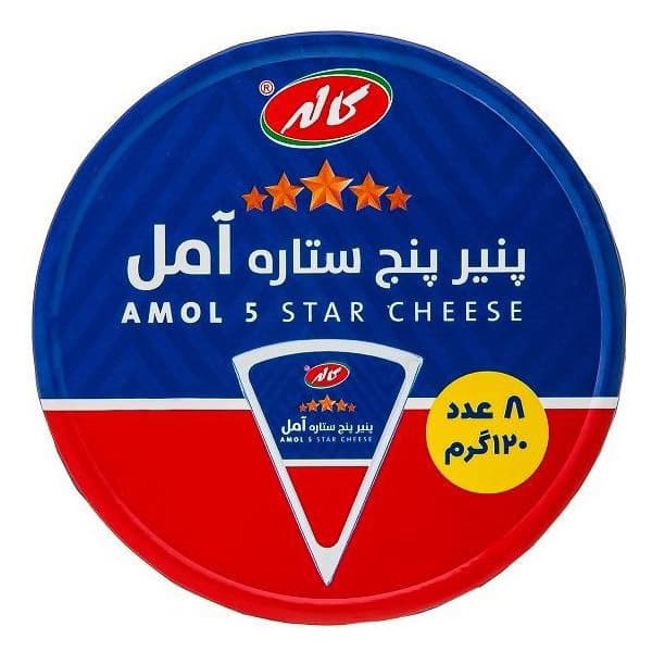 پنیر آمل پورشن 120 گرمی کاله
