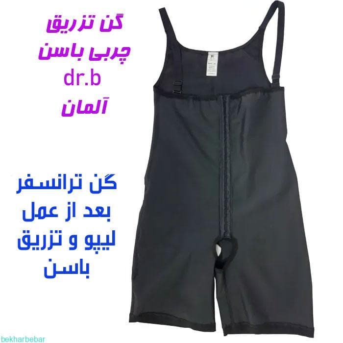 گن تزریق چربی باسن و ترنسفر مارک dr.b اورجینال آلمان