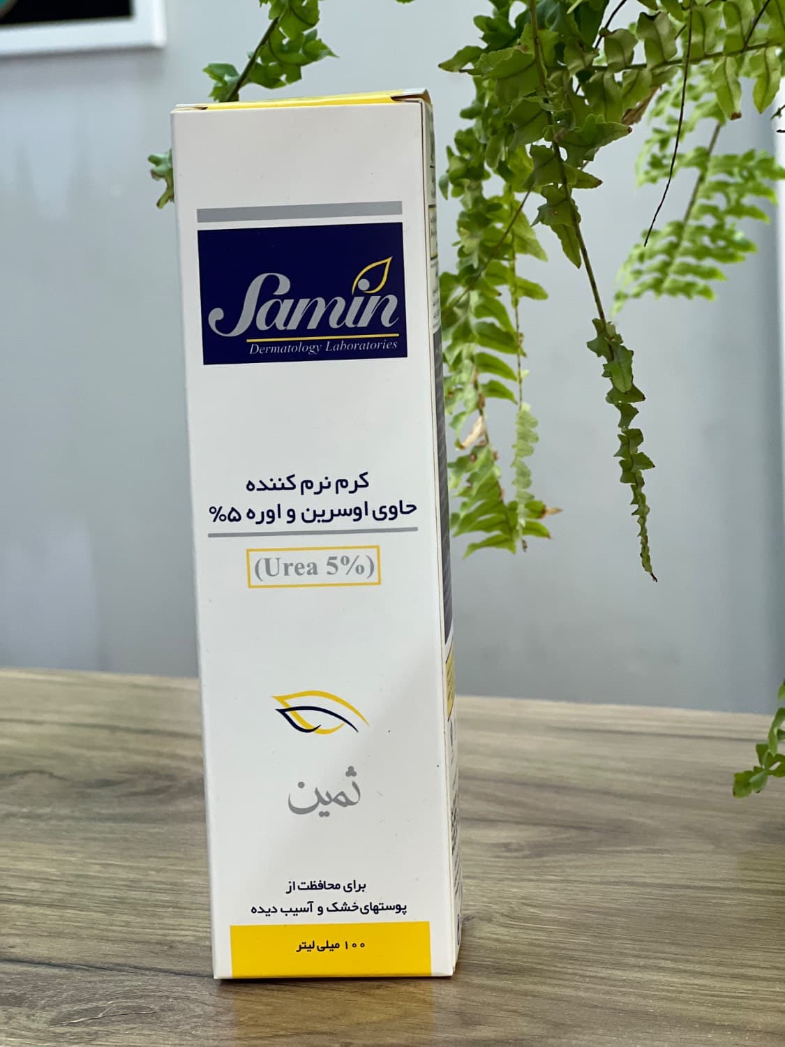 کرم نرم کننده ثمینا حاوی اوسرین و اوره ۵ درصد