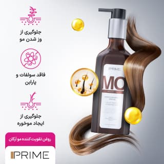 روغن آرگان پرایم