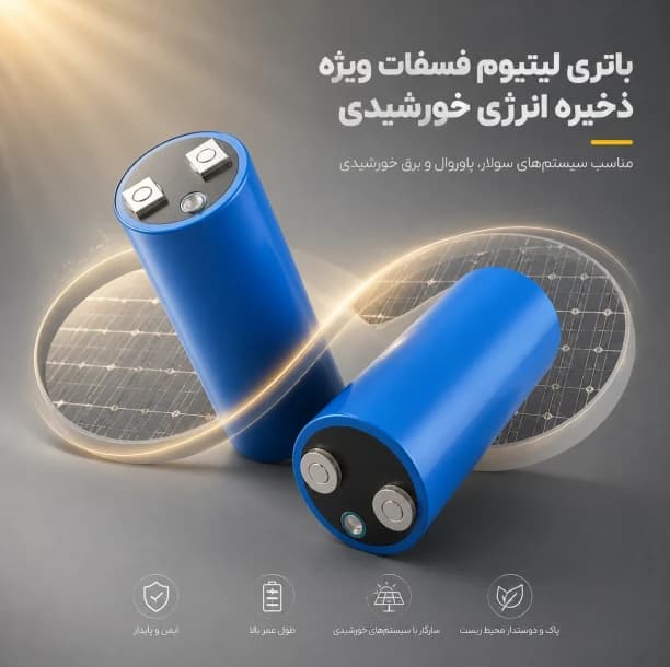 باتری Eve LF50 لیتیوم فسفات 50Ah 3.2V (آکبند و اورجینال) — تصویر ۴