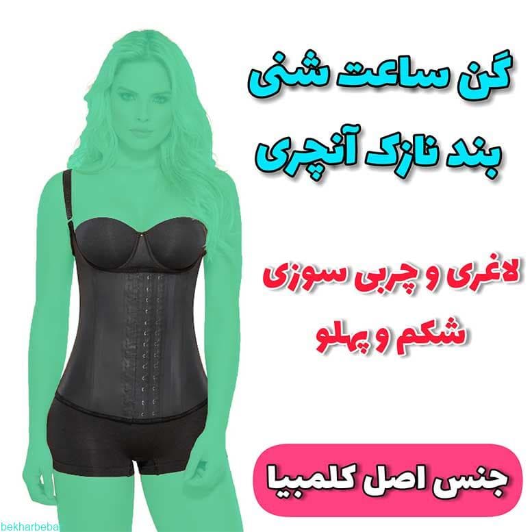 گن شنی تاپی بند نازک 9 فنره و 6 قزن مارک آنچری کلمبیا