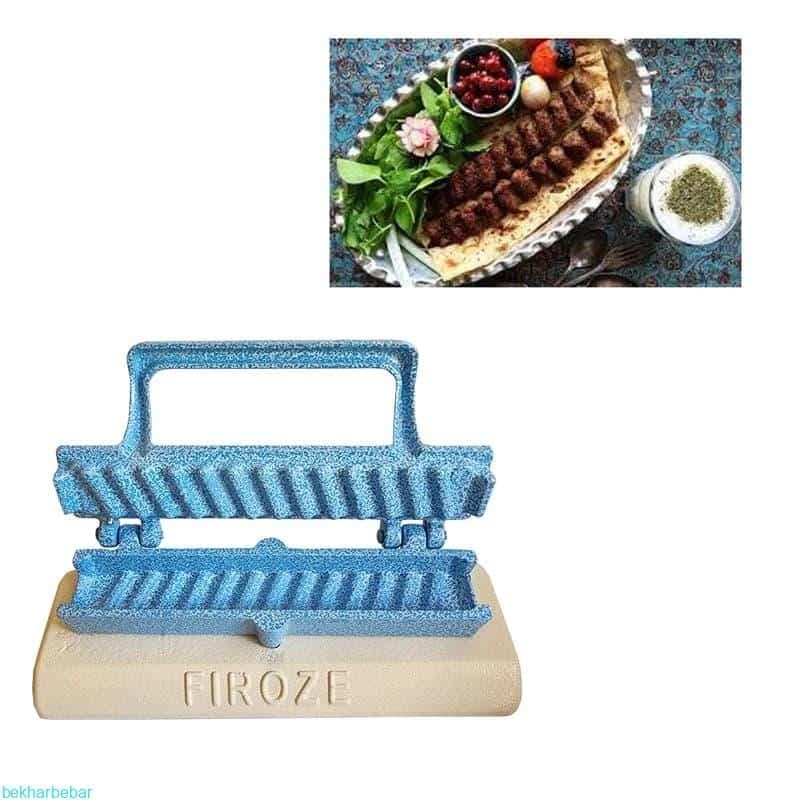 کباب زن دستی اصل آلومینیومی فیروزه دستگاه سیخ زن کوبیده