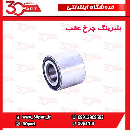 بلبرینگ چرخ عقب تندر ساندرو