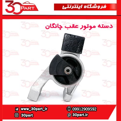 دسته موتور عقب چانگان EADO — تصویر ۲