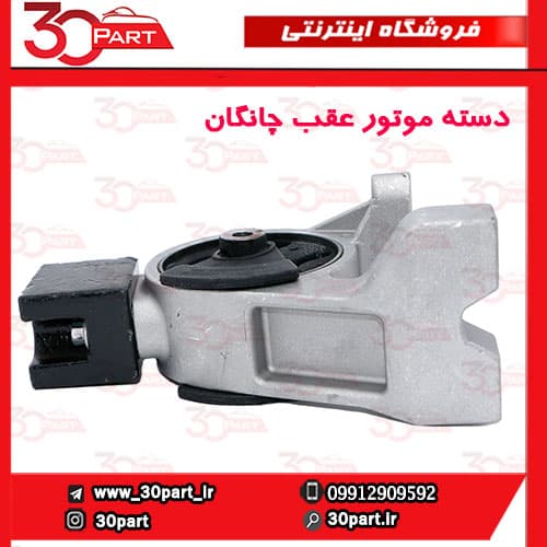 دسته موتور عقب چانگان EADO — تصویر ۴