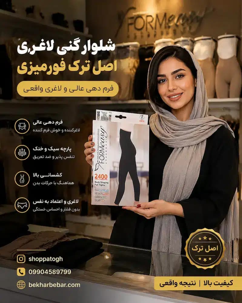 شلوار گنی لاغری جنس ترک برای رفع چاقی ران و باسن شکم پهلو — تصویر ۲
