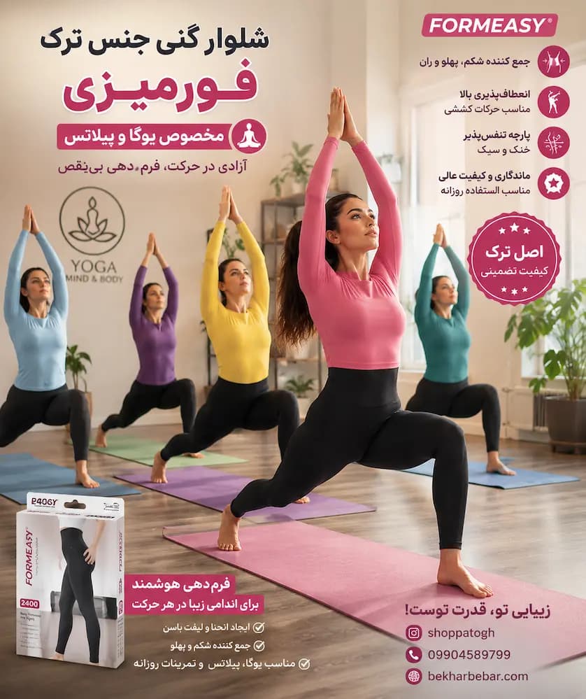 شلوار گنی لاغری جنس ترک برای رفع چاقی ران و باسن شکم پهلو — تصویر ۴