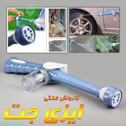 مینی کارواش ایزی جت اصل تایوانی دستگاه شستشوی ماشین