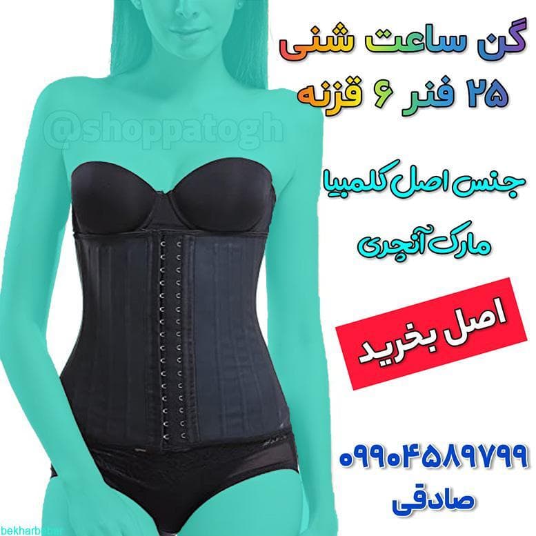 گن ساعت شنی 25 فنره و 6 قزنه مدل شکمی مارک آنچری اصل کلمبیا