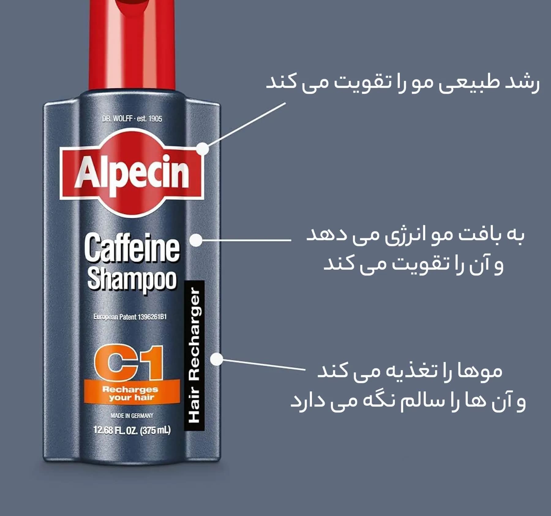 شامپو الپسین c1 — تصویر ۳