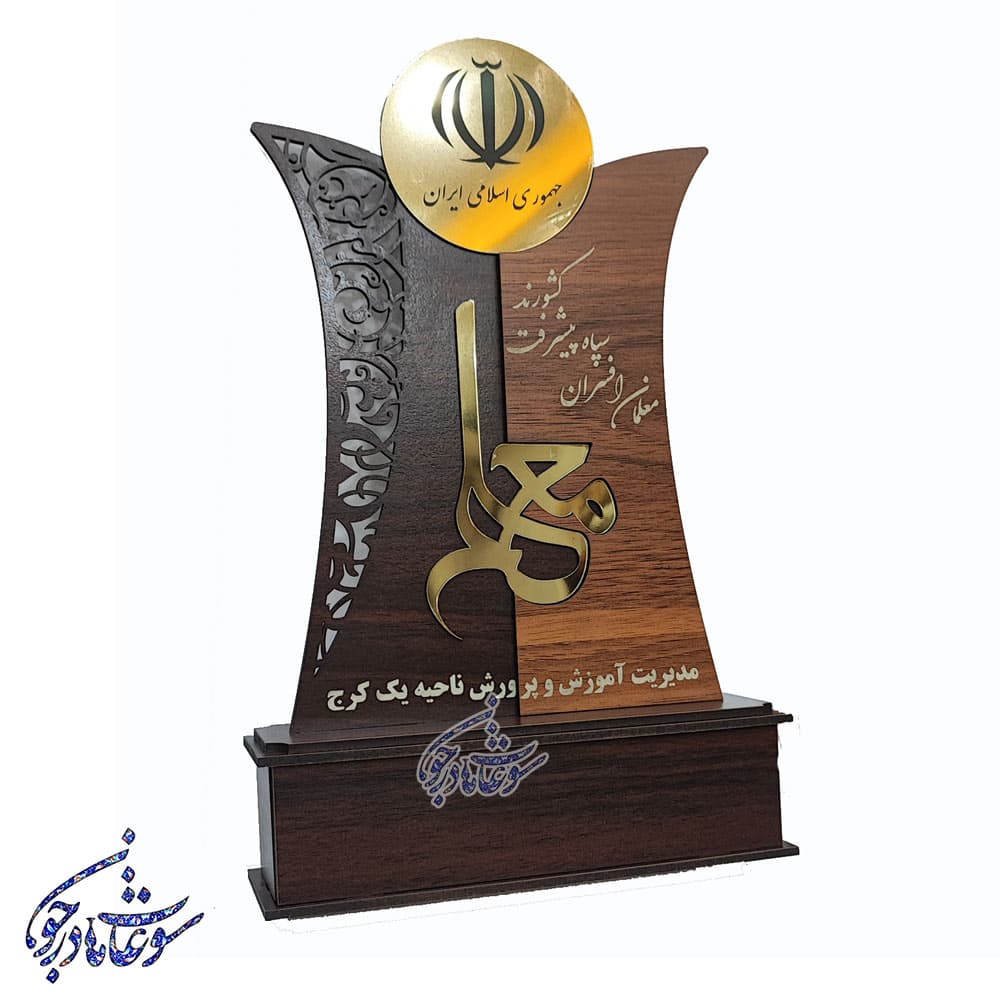 تندیس مناسبتی | طرح معلم مدل تاج — تصویر ۳