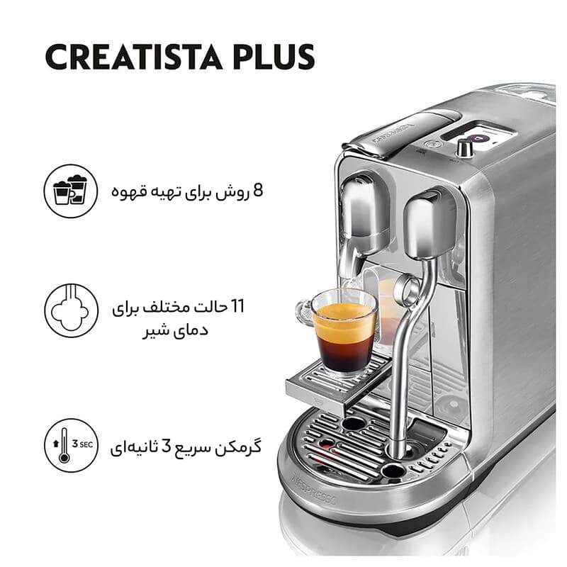 اسپرسوساز نسپرسو مدل کریتیستا پلاس ا Nespresso Christista Plus ​​Nesspress Maker — تصویر ۲
