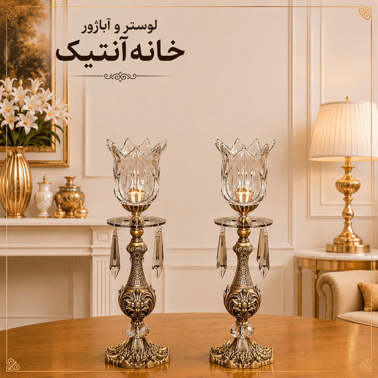 شمعدان رومیزی شاه رز لاله قلبی