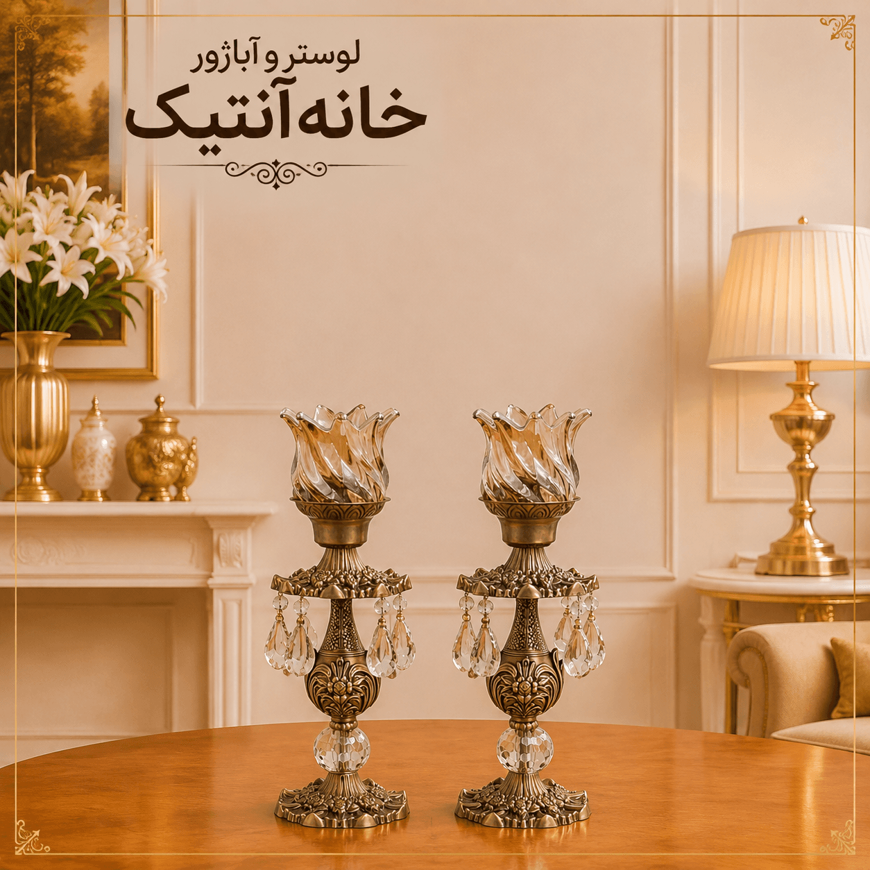 شمعدان رومیزی شاه رز