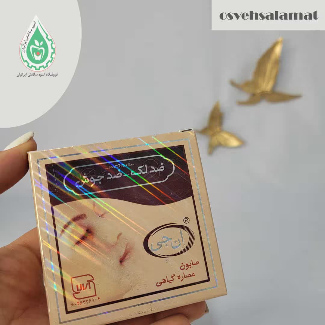 صابون ضدلک وضدجوش ان جی