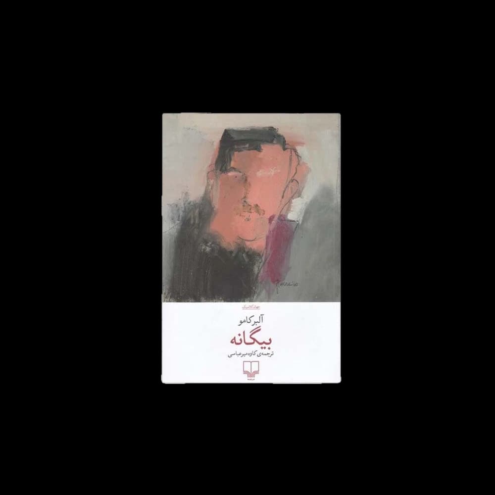 کتاب بیگانه اثر آلبرت کامو