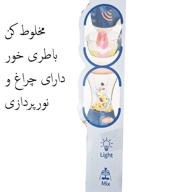 ست اسباب بازی آشپزخانه ناب سل مدل میکسر و مخلوط کن چراغدار باتری خور کد KITCHEN 2 IN 1 PLAYSET مجموعه 5 عددی — تصویر ۹