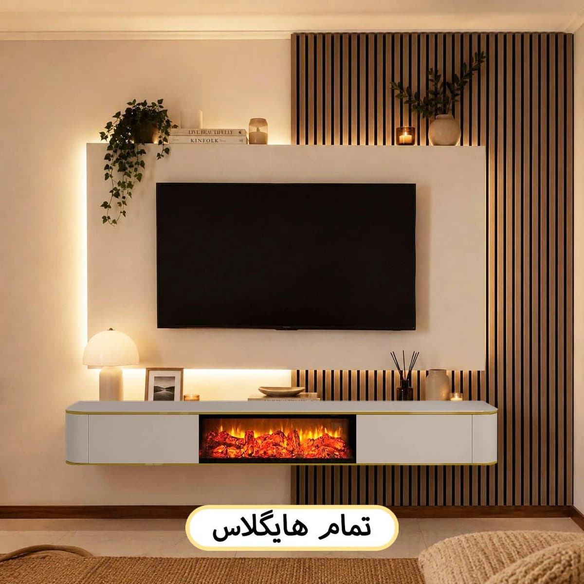 تی وی وال (TV Wall) کد 142 شومینه‌ای
