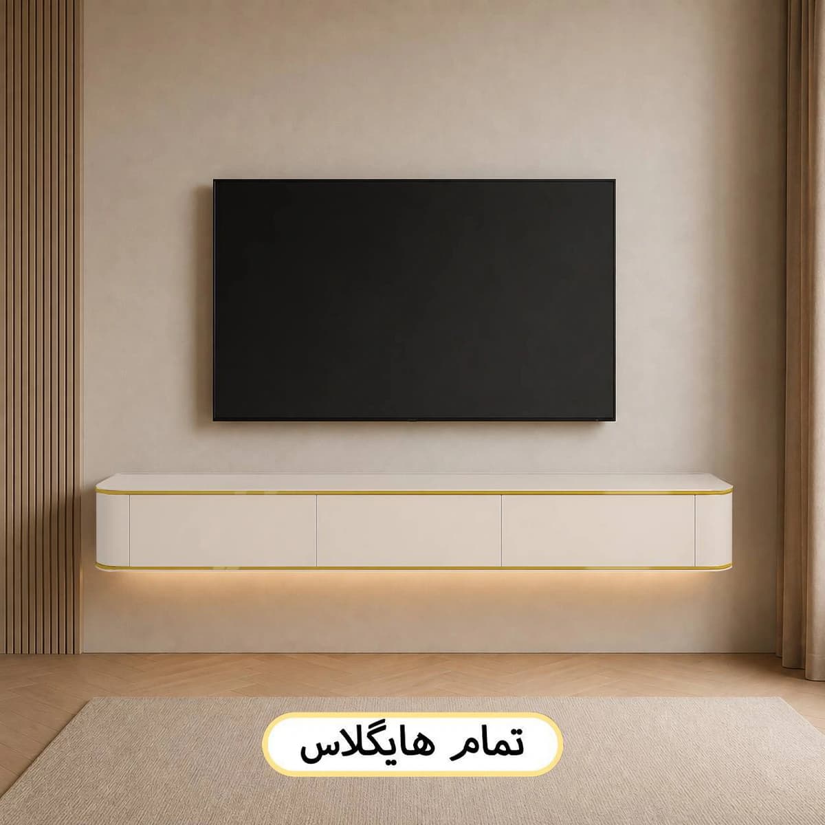 باکس دیواری کد ۱۴۲ تمام هایگلاس