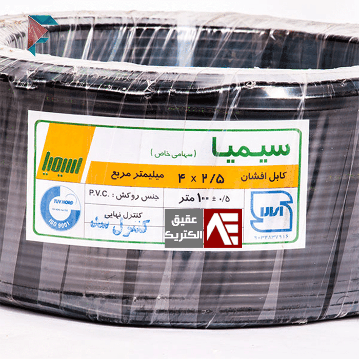 کابل افشان2/5×4 سیمیا