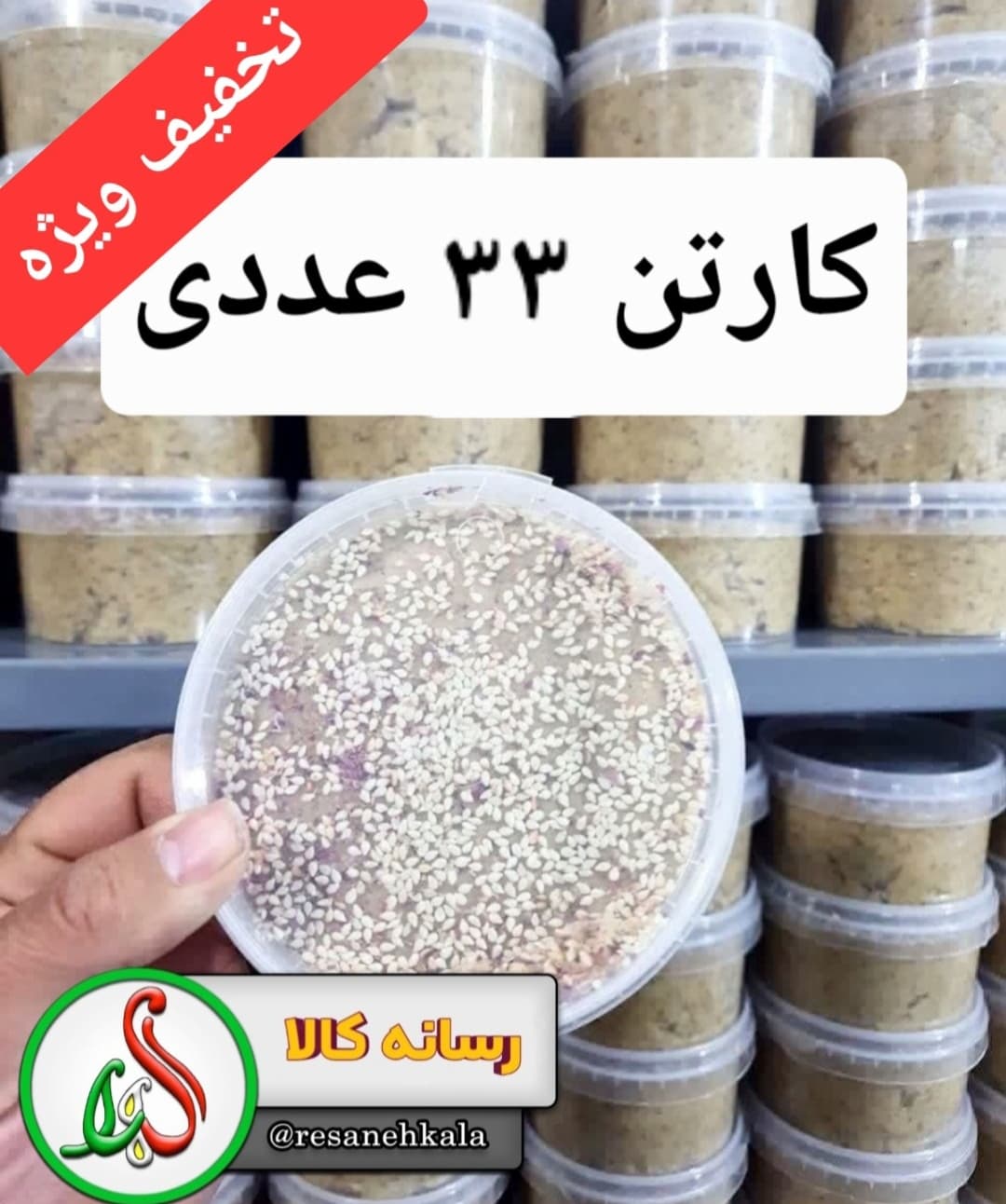 حلوا معجون سنتی تبریز (حلوا پشمکی) کامل (حاوی روغن ارده و شکر قهوه ای) 500 گرمی بسته ۳۳ عددی