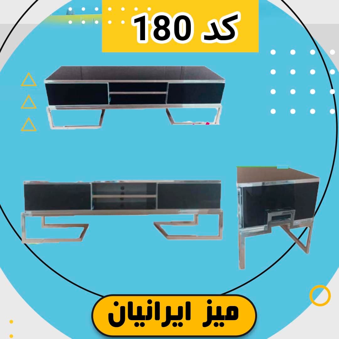 میز تلویزیون تمام ام دی اف کد 180