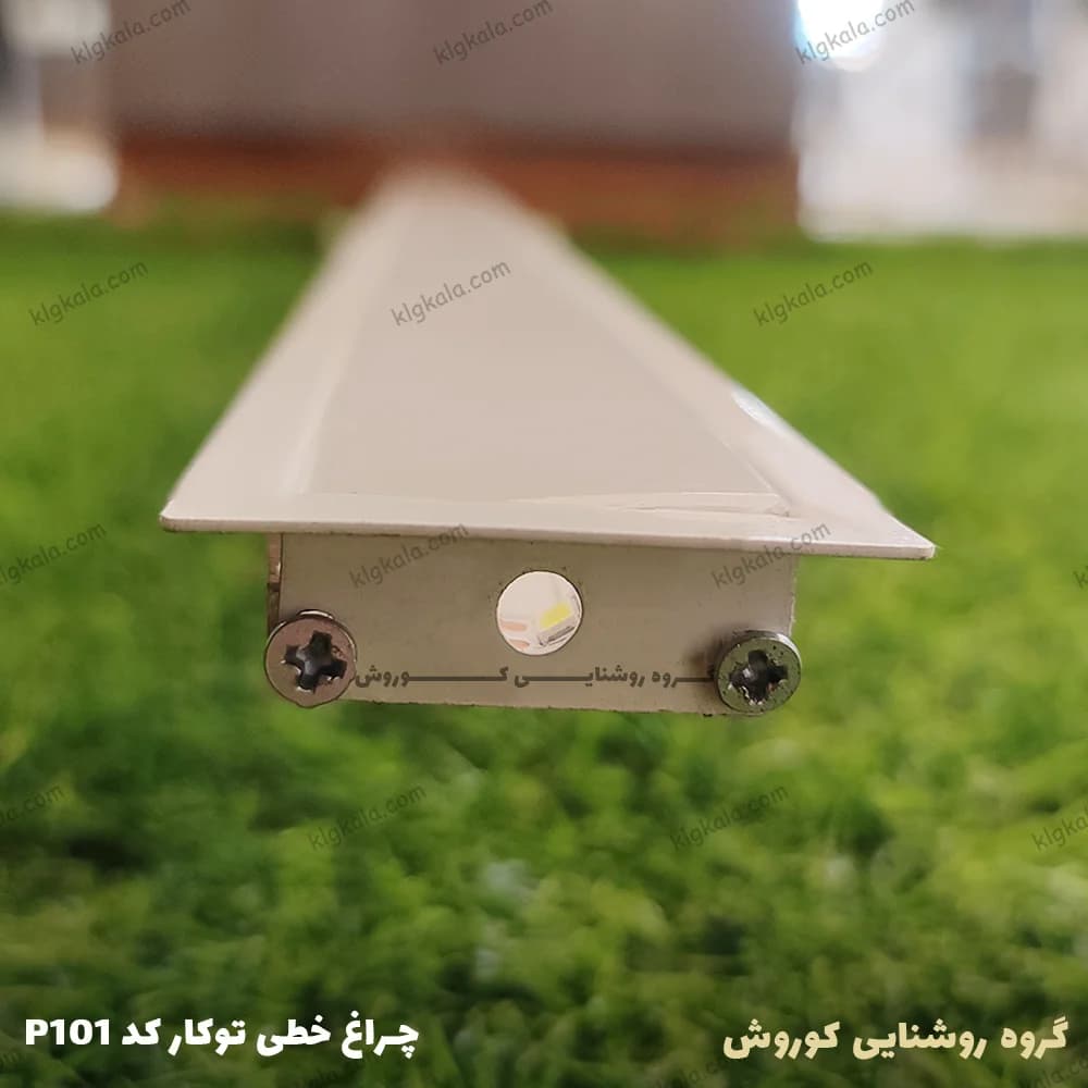 لاین نوری چراغ خطی توکار LED رویه 25 ارتفاع 5 میلیمتری کد 1