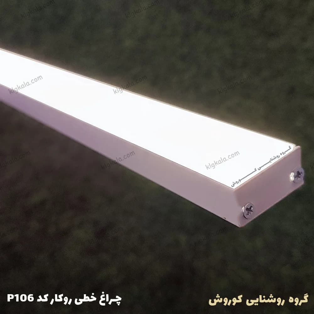 لاین نوری چراغ خطی روکار LED رویه 30 ارتفاع 16 میلیمتری کد 6 — تصویر ۴