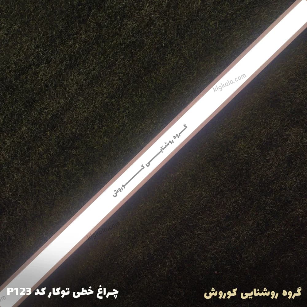 لاین نوری چراغ خطی توکار LED رویه 60 ارتفاع 22 میلیمتری کد 23 — تصویر ۴