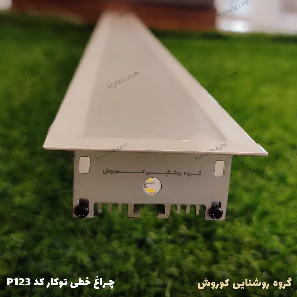 لاین نوری چراغ خطی توکار LED رویه 60 ارتفاع 22 میلیمتری کد 23