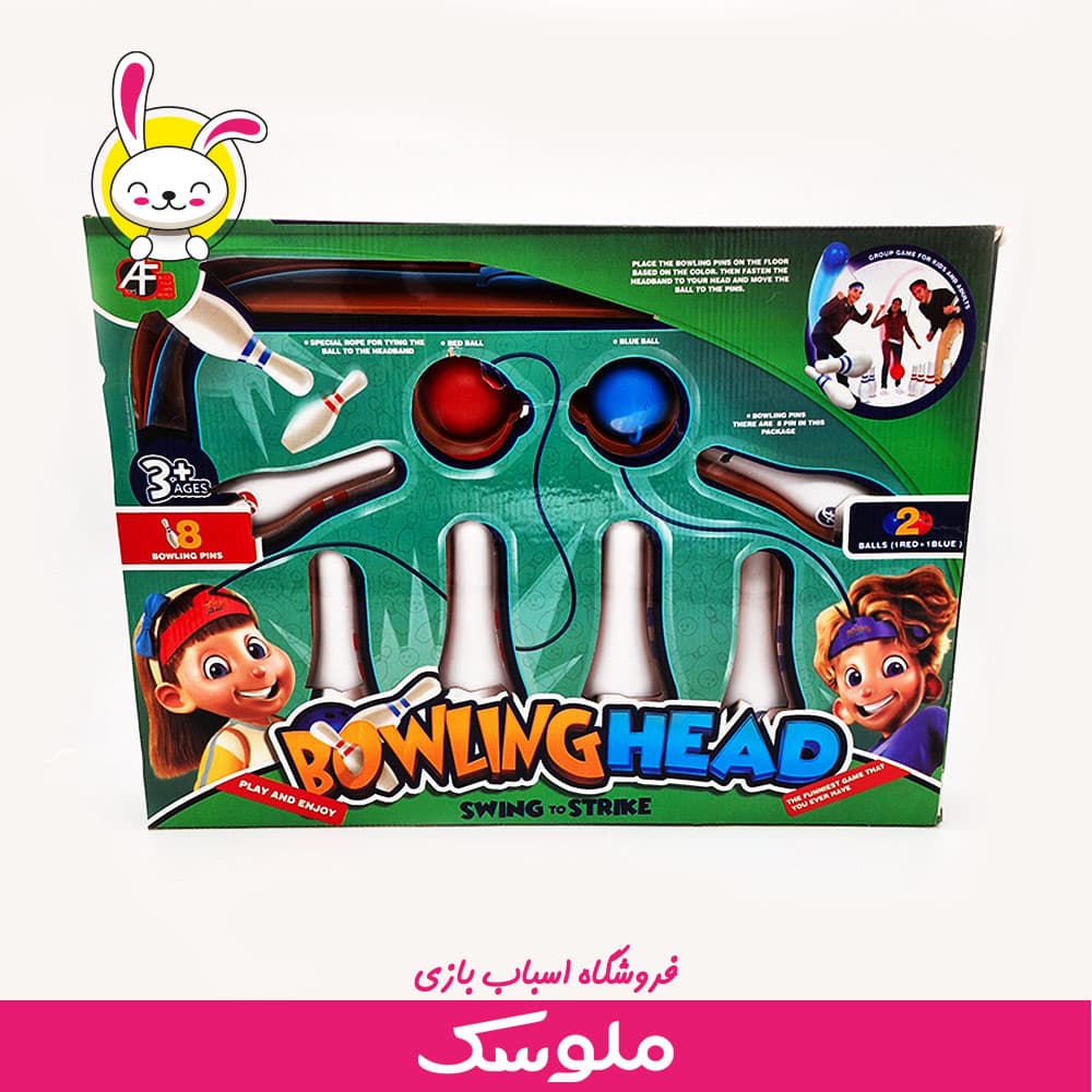 اسباب بازی بولینگ هد دار