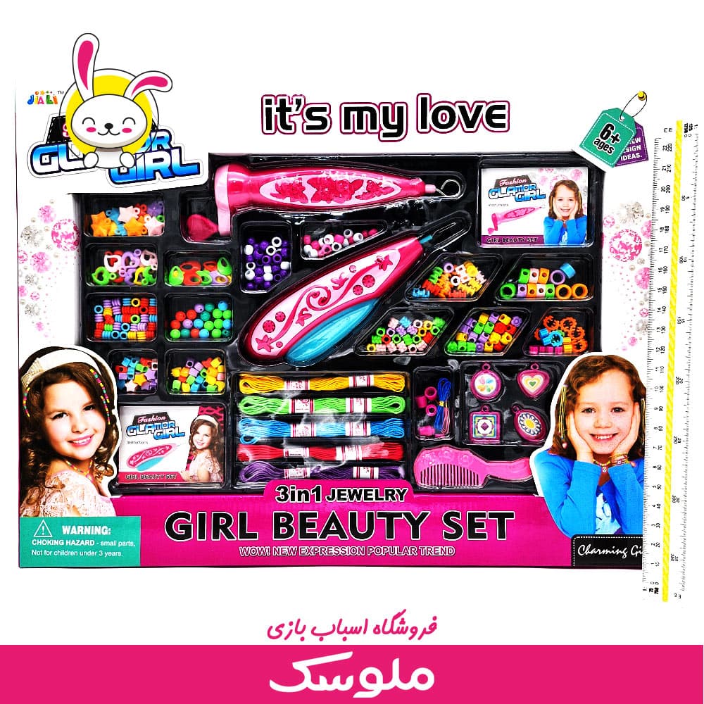اسباب بازی ست دستبند سازی